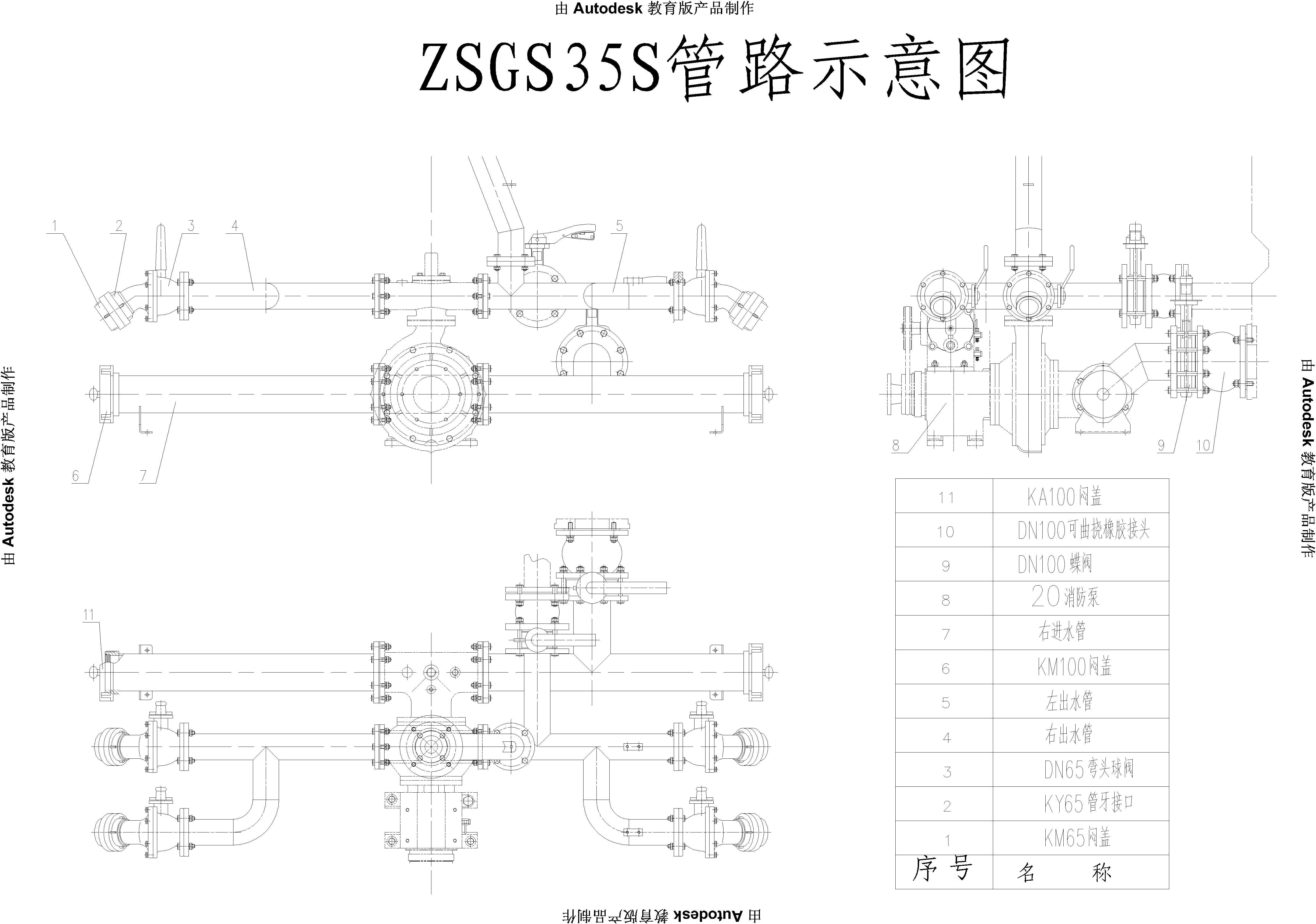 ZXSG35管路示意圖.jpg